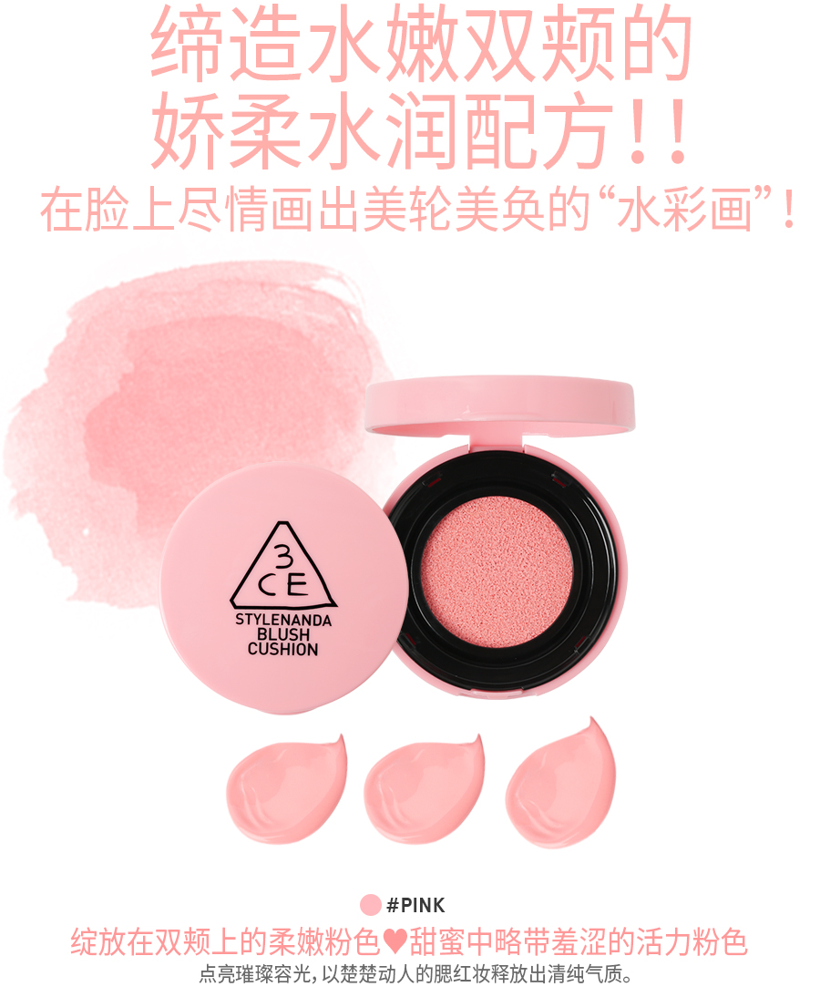 [Spot] Nước hoa quả 3CE mới chính hãng của Hàn Quốc dưỡng ẩm dạng lỏng cushion má hồng 6 màu dưỡng ẩm cho da - Blush / Cochineal phấn má saemmul