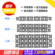 Industrial chain transmission chain 08B10A12A16A20A stainless steel double pitch 4 points 5 points 1 inch roller chain