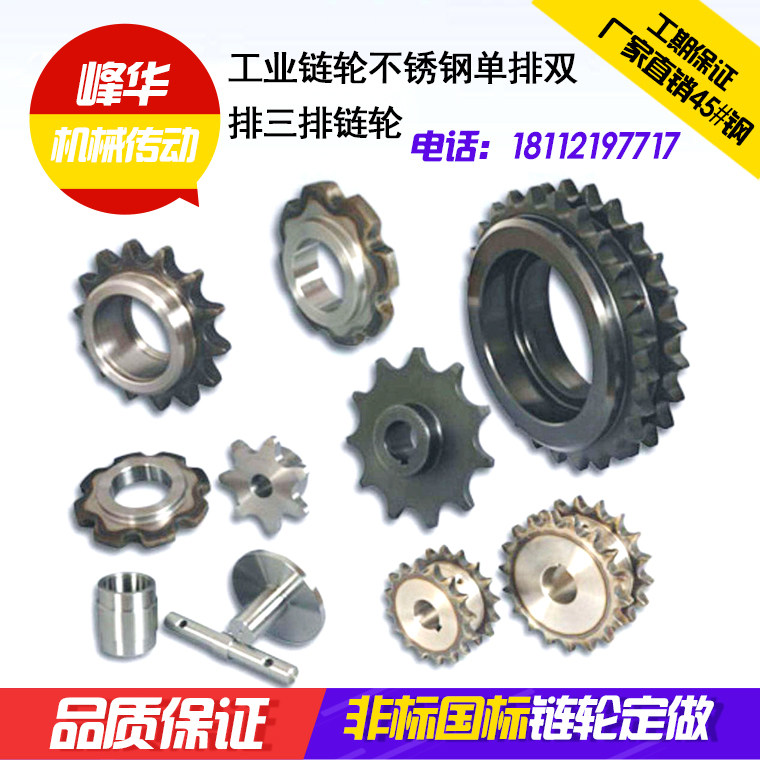 Non-Peuding to do industrial sprockets Chain Gear Mechanical Transmission Accessories Large Full Double-Row Umbrella Teeth Circle Custom