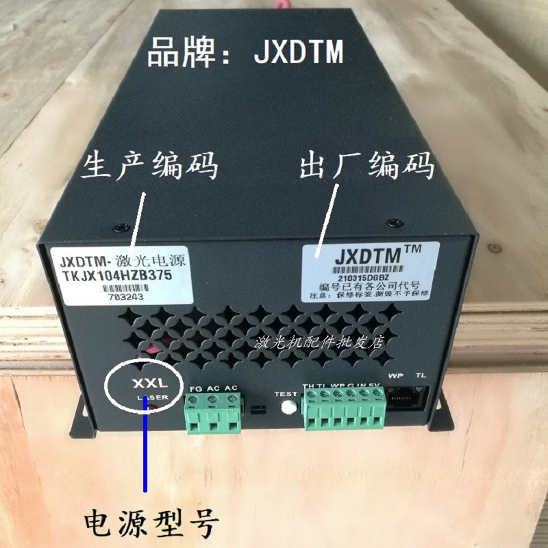 JX black laser power M XXL series 80W100W power supply L 150W laser cutting laser machine special-Taobao