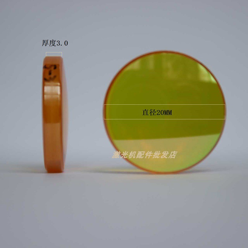 ZnSe imported material thickness lens 3MM thick focal lens 50 8 63 5 diameter 20 molybdenum reflection lens 25MM