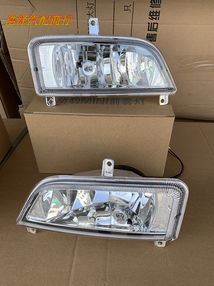 Changan New Leopard mini front fog lamp assembly New Leopard Mini front fog lamp Star Leopard front bumper headlight
