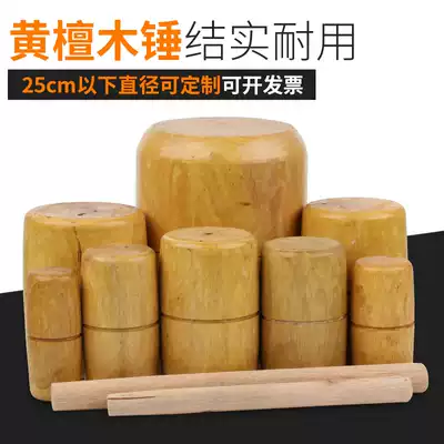 Wood hammer wood hammer wood hammer small wood hammer yellow sandalwood solid wood hand hammer Mallet tool big wood hammer