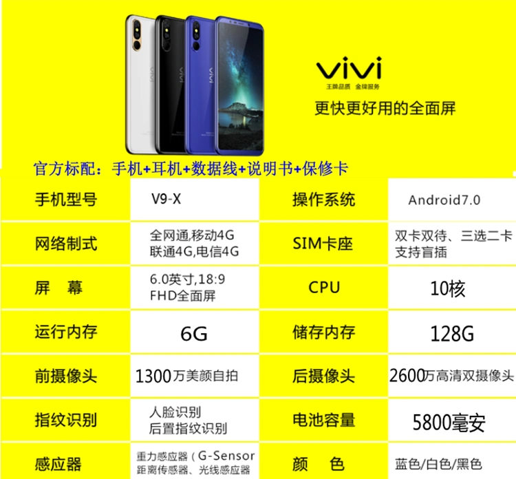Vivi v9-X siêu mỏng 6 inch nghìn nhân dân tệ trò chơi điện thoại di động đầy đủ Netcom 4G thông minh vân tay mở khóa viễn thông di động 128 Gam