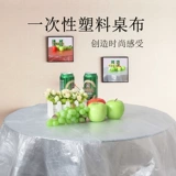 Одноразовая скатерть пластиковая таблетка длинная квадратная толстая красная и белая пленка Полу -транслюсная круглое столик Свадебный отель Дом