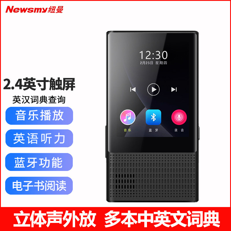 Newman mp3mp4 with body listening to student version portable Bluetooth music player High school students English listening special-Taobao