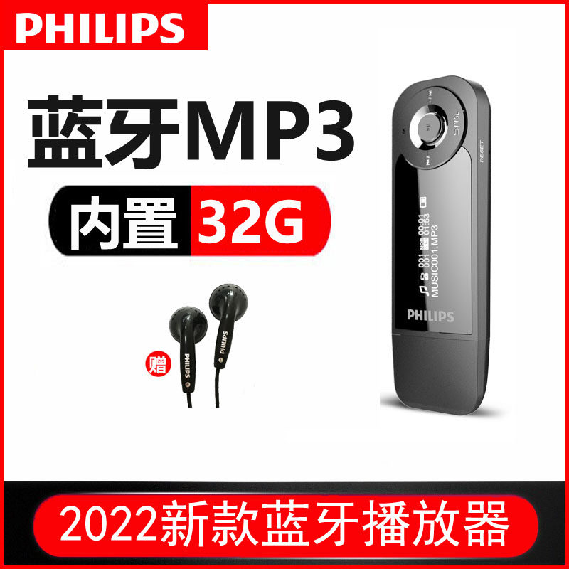 Philips mp3 Bluetooth with body listening to student version SA1232 small portable music player only listening to songs English-Taobao