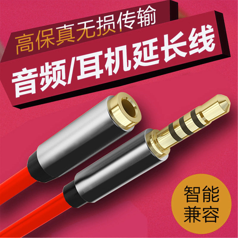 Mobile phone headphone extension cord aluminum alloy audio line 3 5mm speaker male connection extension cord-Taobao