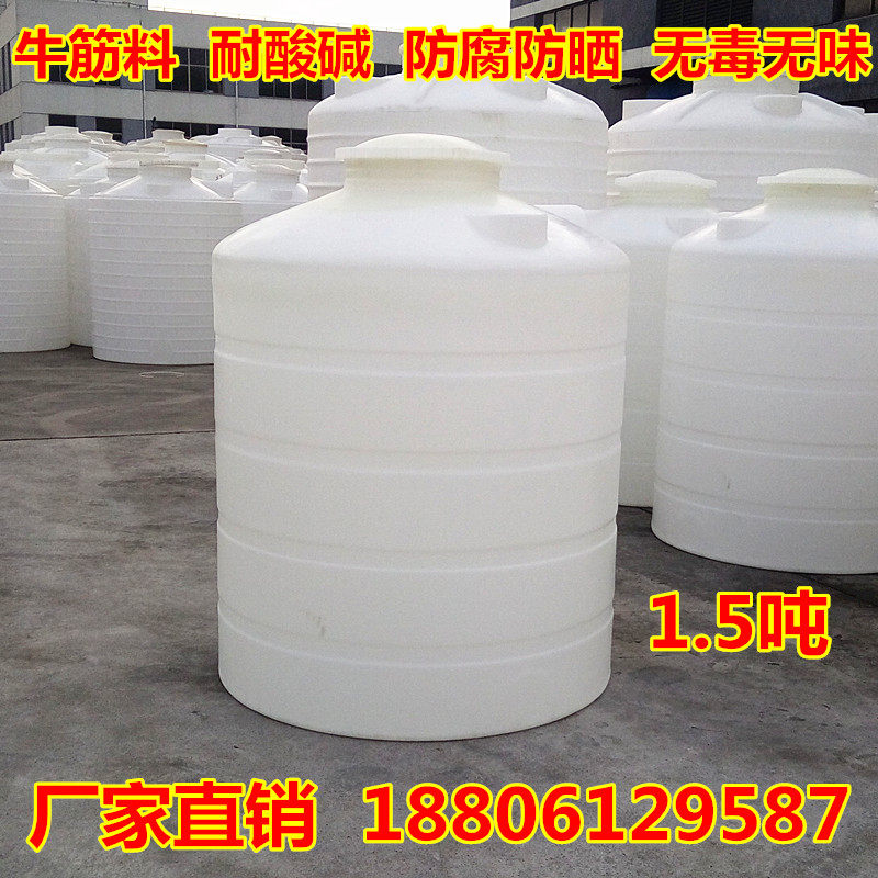 Outdoor PE Tank 1500 Litres Plastic Water Tower Water Tank Chemicals Container Cooked Gluon Solar Bucket Manufacturer Direct