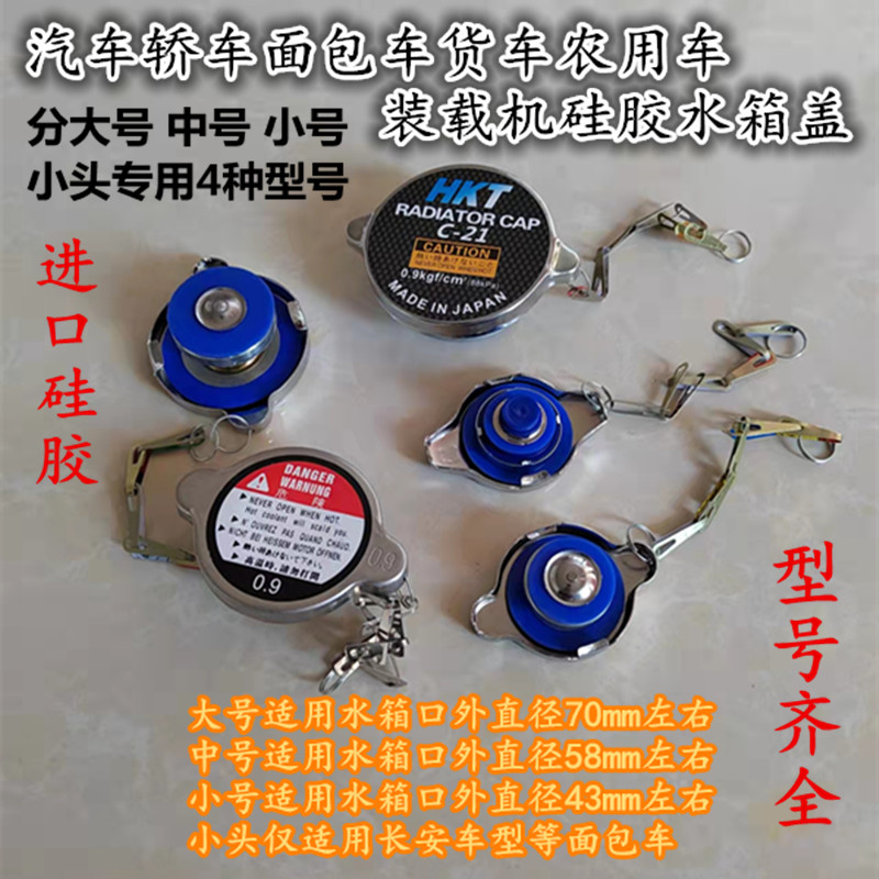 Car Sedan Van van loader Loader Tank Cover Silicone Jianghuai Dongfeng Liberation of Five Rings Chang'an