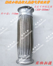 Jiefang Xiaowei New Dawei truck exhaust pipe bellows noise-absorbing and shock-absorbing flexible connection pipe retractable hose