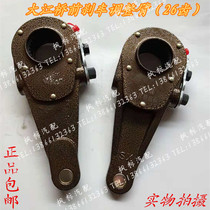 Heavy truck Dajiang Bridge brake adjustment arm hand adjustment 26 teeth front and rear brake adjustment arm adjustment arm