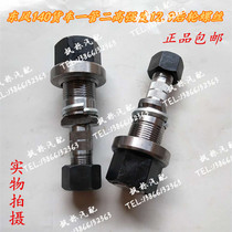 Dongfeng 140 Jiefang 143 Dongfeng tip coach truck truck rear tire screw one tube two high strength 12 9