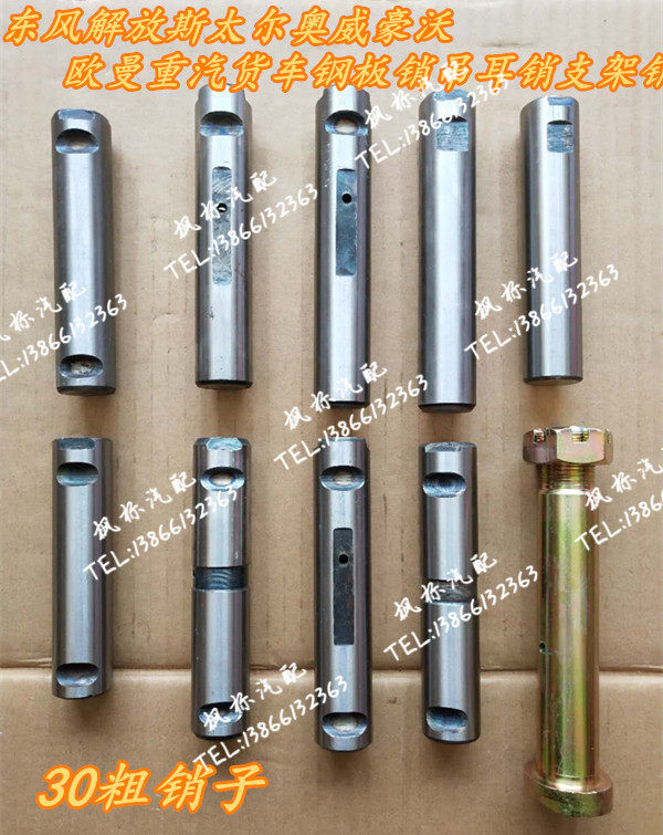 Heavy Petrol Sterhovo Red Rock Dongfeng Emancipation Wagon Engineering Car Front And Rear Steel Plate Shoko Bracket Shaw Pendant