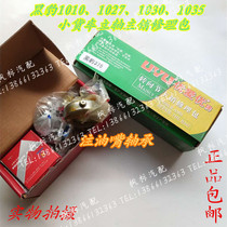 Black Panther Car 1010 1027 1030 375 Truck Steering Knuckle Kingpin Repair Kit Direction Vertical Shaft Repair Kit