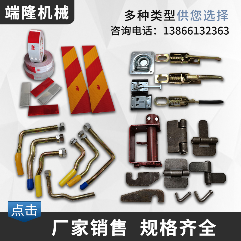 Truck Large Wagon High Bar Trailer Carriage Board Horse Trough Hook Bar Board Big Box Bar Buttoned Back Door Hook Hinge Rope Hook