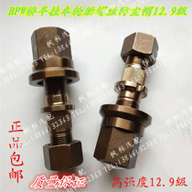  BPW bridge semi-trailer rear tire screw 12 level 9 dust cap hub bolt Nouveau Riche gold high strength