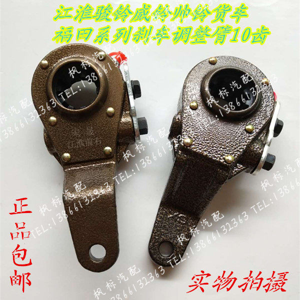 Jianghuai Jun Ling Shuai Ling Wei Ling good luck truck light truck agricultural vehicle series before and after 10 teeth brake adjustment arm