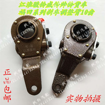  Jianghuai Junling Shuailing Weiling Good luck truck light truck agricultural vehicle series front and rear 10-tooth brake adjustment arm