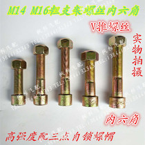  14 thick 16 thick hexagon socket screw bolt Heavy truck Howo Aowei J6 truck V push torsion bar thrust rod screw