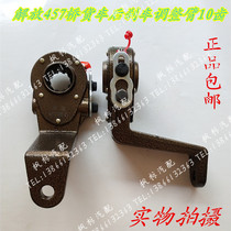 Heavy duty truck Jiefang 457 bridge 16 tons Hanwei Aowei Jiefang J6 high arm front and rear brake adjustment arm 10 teeth