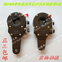  Dongfeng 1060 agricultural vehicle minivan front and rear brake adjustment arm 1061 Dongfeng five signs 6 teeth brake adjustment arm