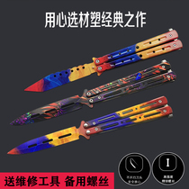  Butterfly folding knife Beginner csgo unbladed butterfly knife training knife Novice shake hands practice knife self-defense folding knife