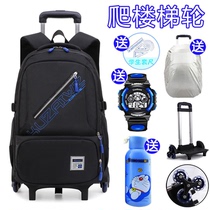 Junior high school students tie rod schoolbag male children 4-5-6-7-8-9 grade reduction detachable stair climbing wheel