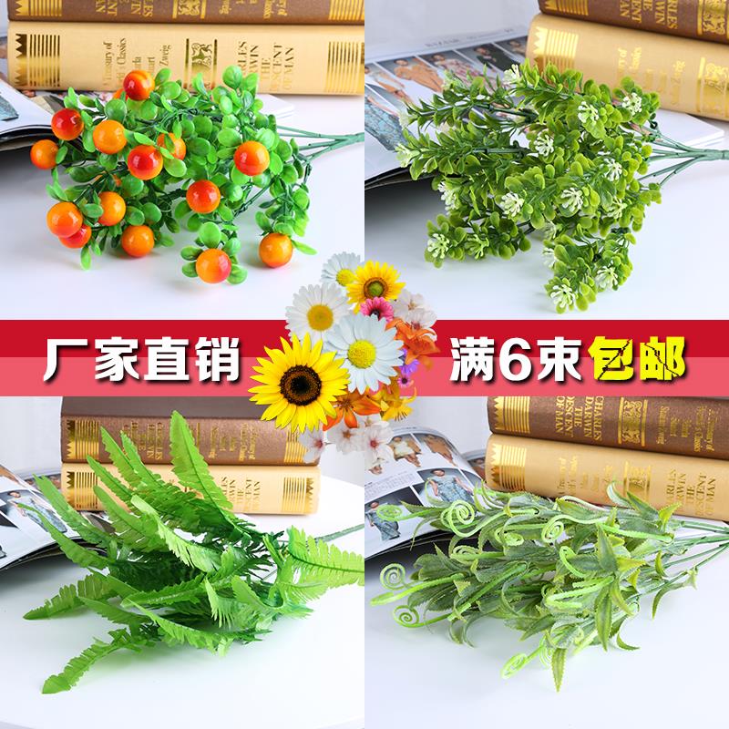 Simulated bouquet fake flower single flower arrangement small flower arrangement small flower groove decoration grass green planting Sky star