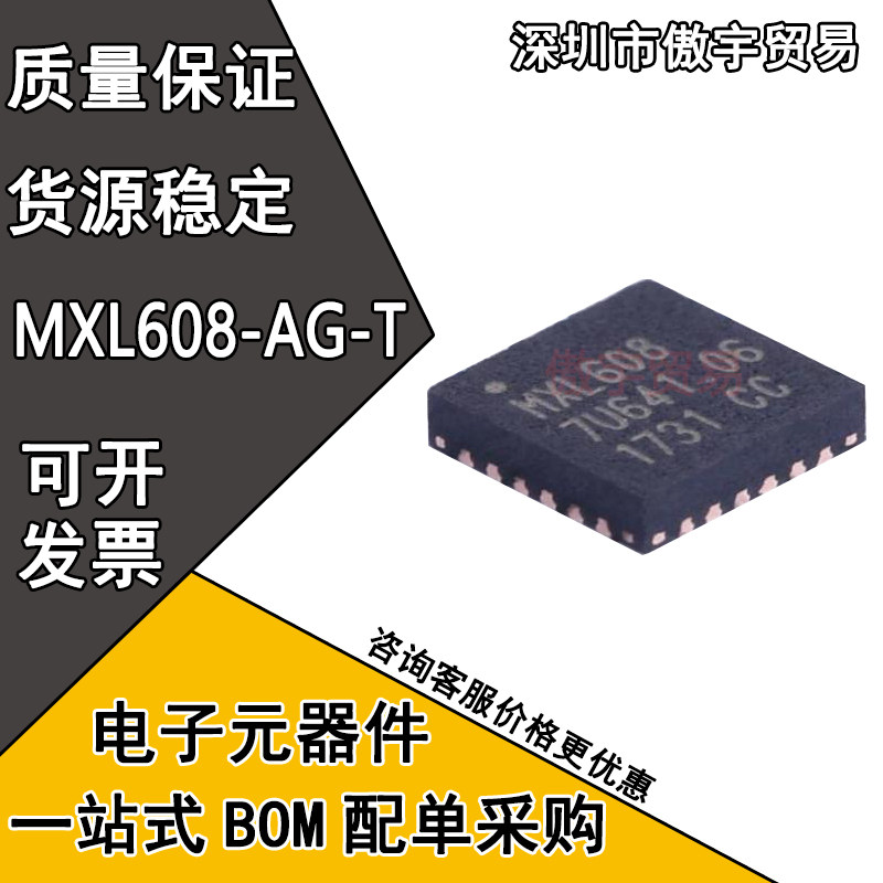 MXL608-AG-T MXL608 QFN24封装 数字/模拟硅调谐器无线收发芯片IC-Taobao