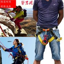 Half seat belt Outdoor mountaineering Downhill rock climbing Sitting seat belt High altitude safety belt Insurance belt equipment