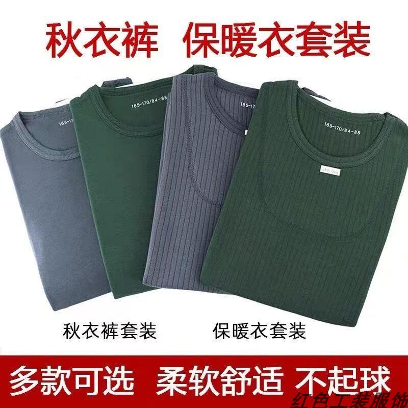 Autumn and Winter Thermal Underwear Set in Olive Green, Gray-Green Solid Color Set, Modal Thermal Underwear, Thickened for Warmth Autumn and Winter Thermal Underwear Set in Olive Green, Gray-Green Solid Color Set, Modal Thermal Underwear, Thickened for Warmth