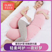 Pregnant woman pillow waist side sleeping pillow side pillow sleeping pad during pregnancy U-shaped sleeping pillow