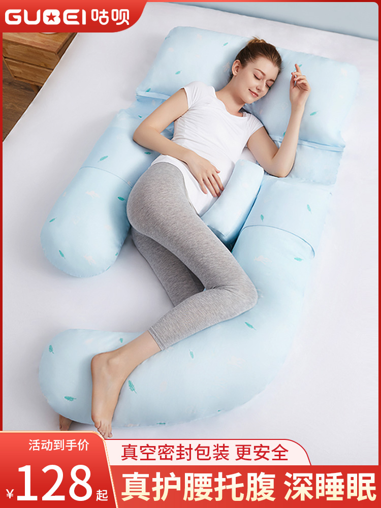 Pregnant women pillow waist side sleeping pillow sleeping side sleeping pillow pregnancy support belly u-shaped pregnancy artifact pregnancy pillow pillow