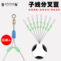 Subline Bifurcation Bean Silicone Wire Bifurcated Instrumental Twin Hook Separator Fish Wire Subline Anti-Wound Unwound Space Bean