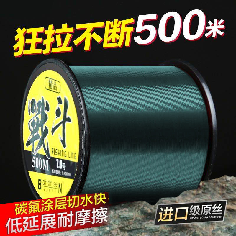 Fishing line 500 meters fishing line main line imported wear-resistant Taiwan fishing hand rod nylon line strong pulling force