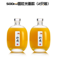 500 мл прозрачная круглая модель 2 модели 2 (горячая пленка убирается)