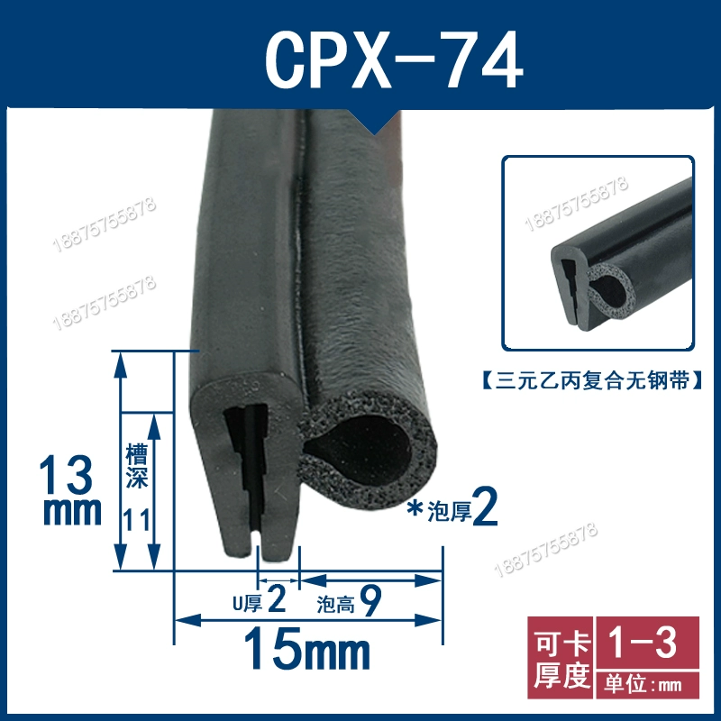 Hộp phân phối dây thép bọt bên hình chữ U tủ chống bụi nước thiết bị cơ khí silicone chống dầu kiểu thẻ cửa xe hơi CÁNH CỬA SAU GIOĂNG CÁNH CỬA 
