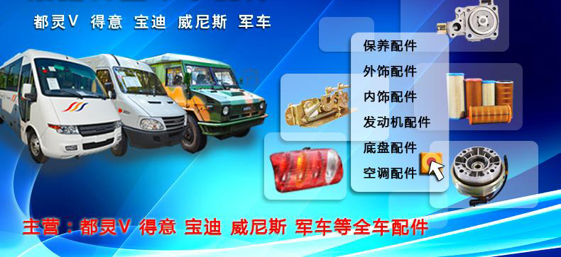 Phụ tùng ô tô Iveco tự hào cửa sau cột bên trong cột đôi cửa sau cửa bên trong bảng điều khiển bên trong cột bảo vệ phụ tùng ô tô chính hãng
