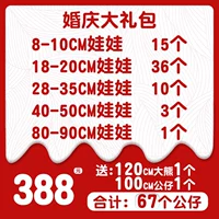 388 Юань Пакет [Spot Standing]