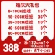 388 Юань Пакет [Spot Standing]
