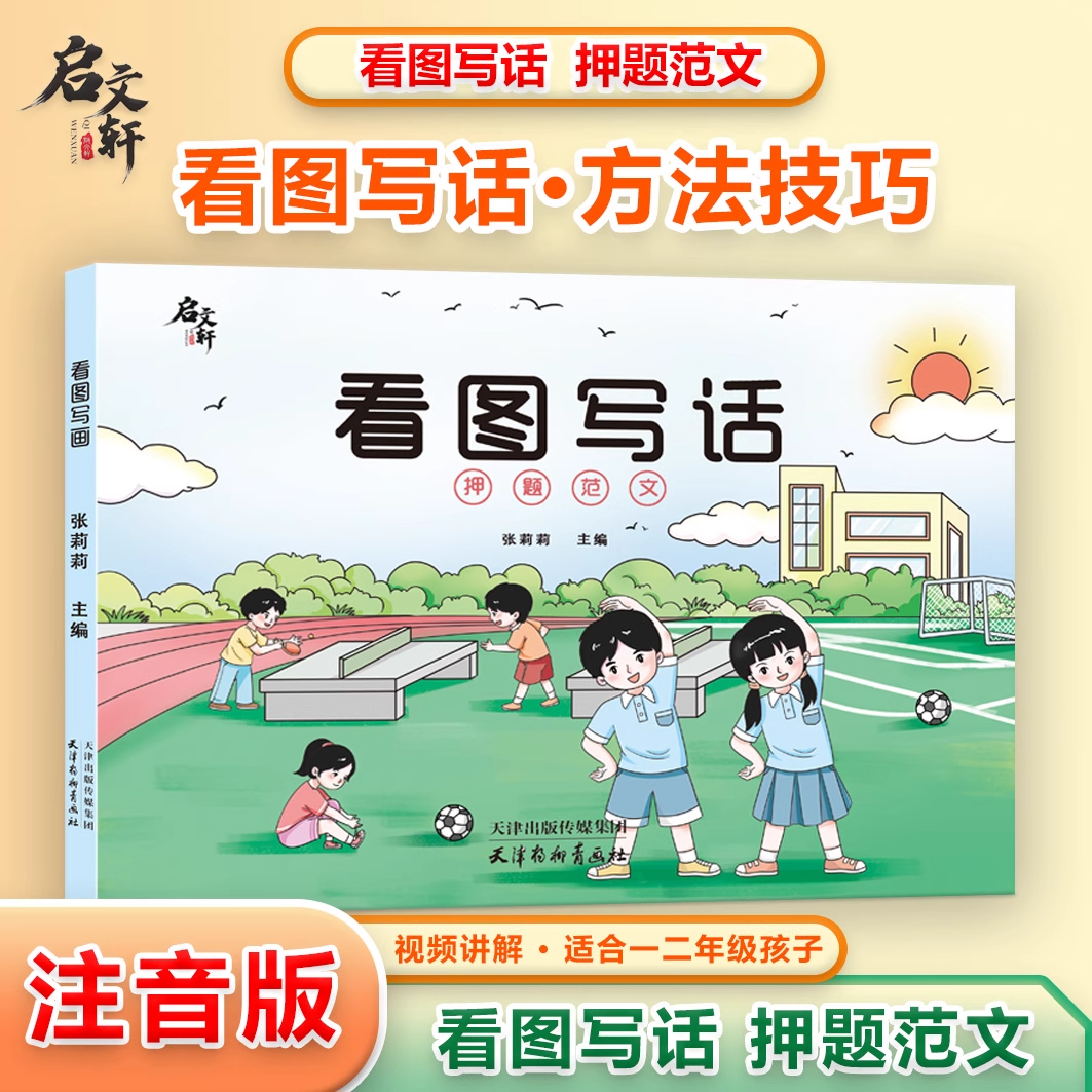 八字高级理论大全民俗国学古籍书：传统文化16开498页，开启智慧之旅！