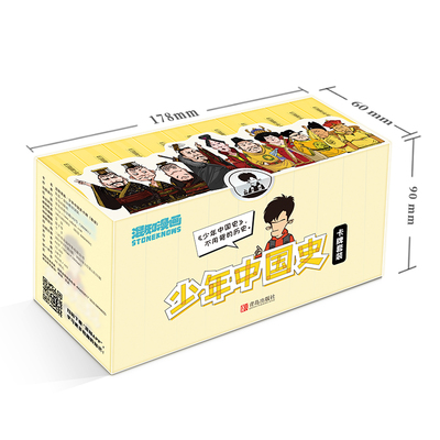 新版 混知漫画混子曰少年中国史少年中国史知识卡全集混知历史知识卡片混知教育不用背的历史中华上下五千年历史人物卡片漫画版