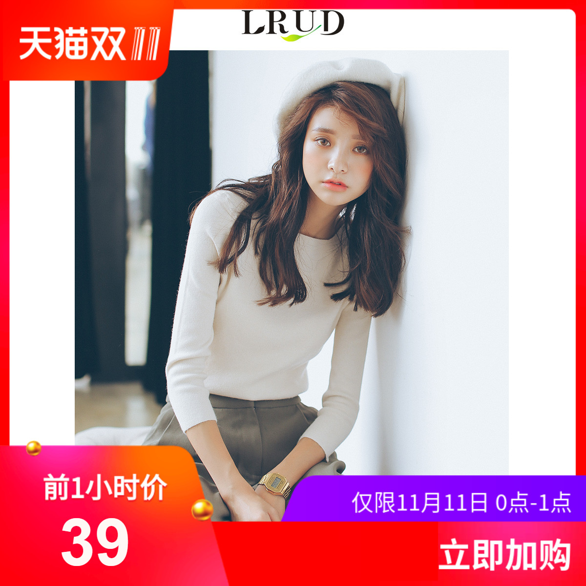 Cardigan LRUD en Adhesif - Ref 3229044 Image 1