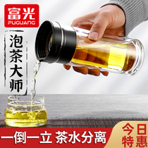 Fulight tea water separation tea cup filter heat insulation double glass glass transparent water Cup household portable for men and women