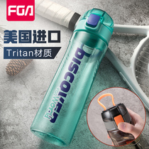 Fuguang water cup plastic portable Tritan fitness kettle for men and women students Sports water bottle resistant to fall large capacity Cup