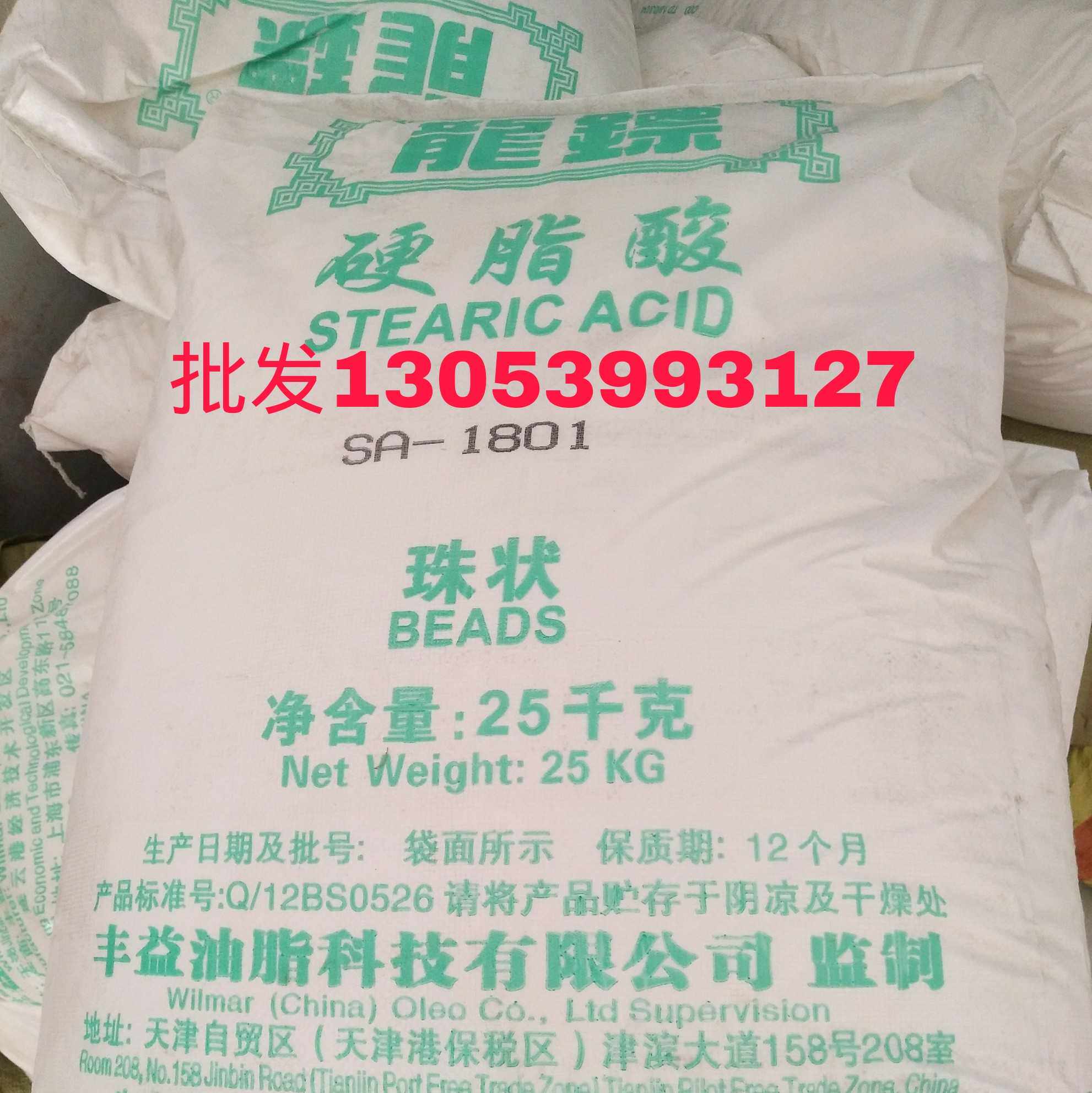 Dragon dart brand stearic acid 1801 plastic lubricant stearic acid beads original domestic dragon dart stearic acid