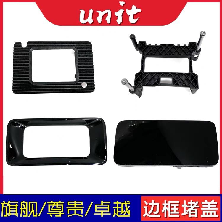 Changan Uni-T Adaptive Cruise Bracket Cover Frame Unit Acc Radar Frame Installation Inner Blocking Cover
