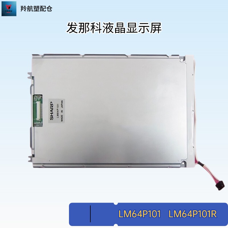Lm64P101 Lm64P101R Fanuc Oi-Mc/Tc Lcd Screen A075Em106C Ew50690Ncwu