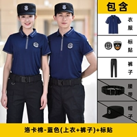 Loca Mian-Tibetan Blue (Top+брюки)+наклейки на этикетке